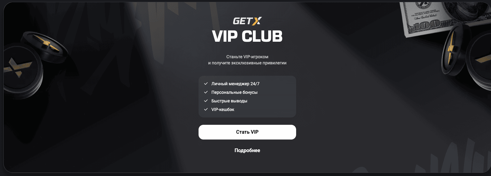 get-x casino